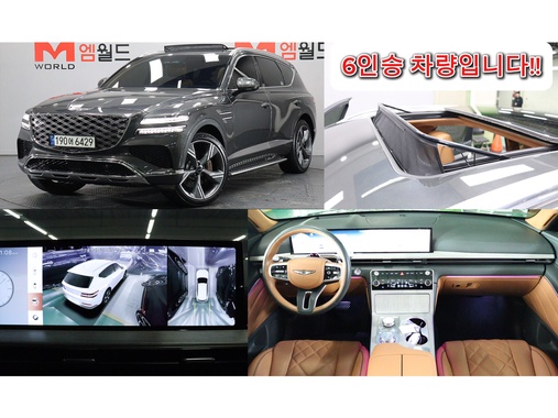 Genesis GV80 2023