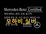 Mercedes-Benz S-Class 2021