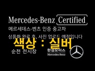 Mercedes-Benz E-Class 2024