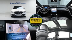 Mercedes-Benz S-Class 2022