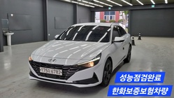 Hyundai Avante 2020